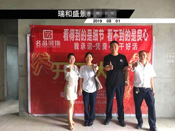 瑞和盛景开工照.jpg
