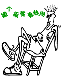 chazuobuju.png chazuobuju.png